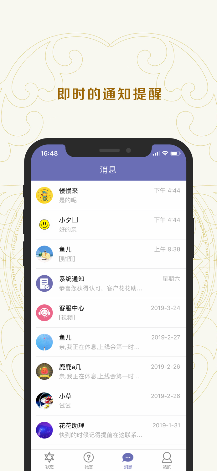 咨询师-职业咨询师客户服务平台