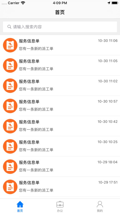 徐工环境智慧营销平台