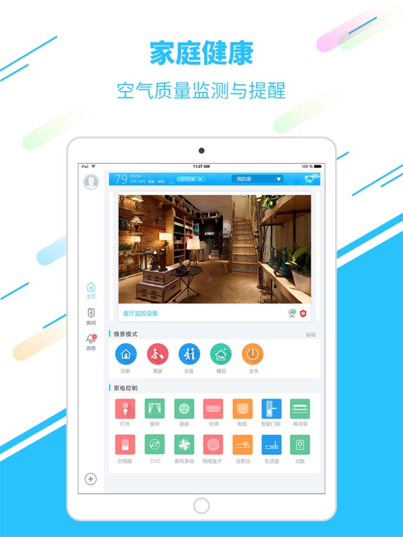 Screenshot #4 pour 安居小宝HD