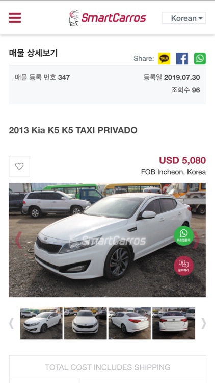 SmartCarros screenshot-3