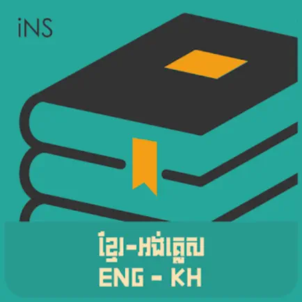 English Khmer Polytechnic Dict Cheats