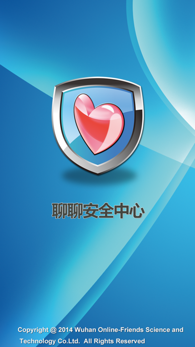 Screenshot #1 pour 聊聊安全中心