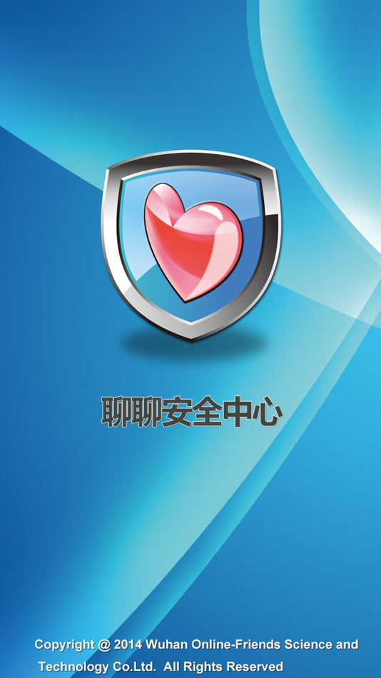 #1. 聊聊安全中心 (iOS) Podle: 武汉网友科技有限公司