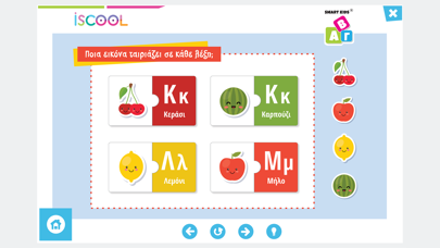 Smart Kids ABC για παιδιά 4+ screenshot