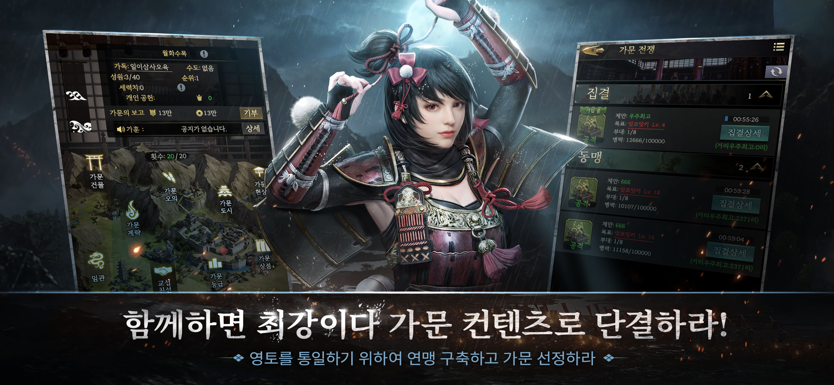 전란: 천하쟁패 screenshot 5