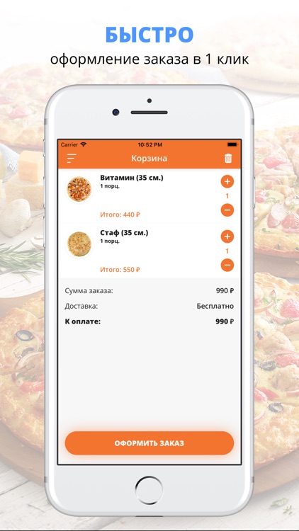 ПиццаРоллия | Воронеж