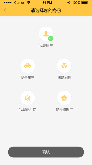 Screenshot #1 pour 机械人