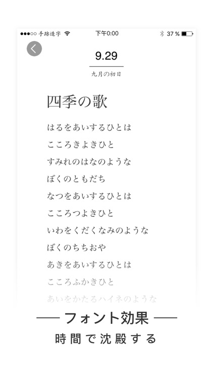 手跡造字 screenshot-3