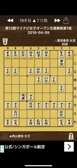 Game screenshot Japanese Chess Board mod apk
