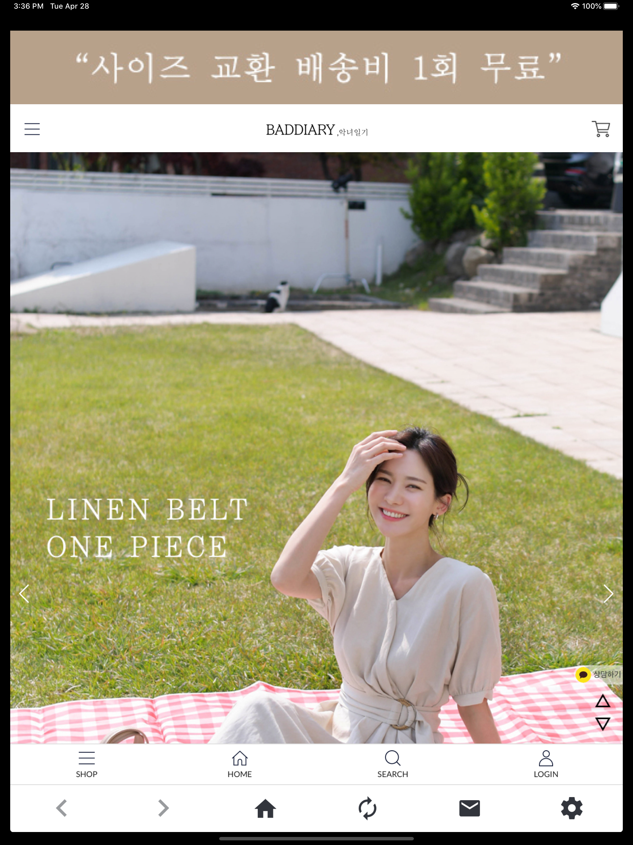 악녀일기 baddiary