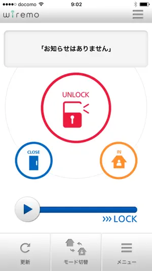 wiremo screenshot 1