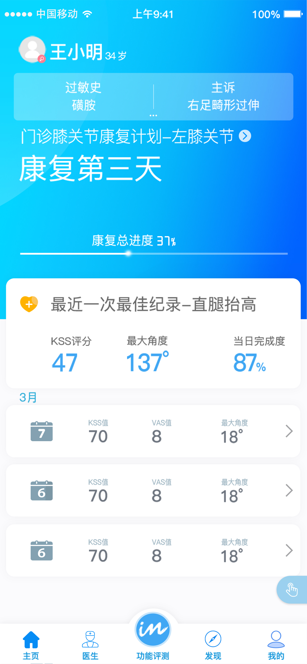 魔身·点