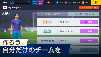 11x11: Football Managerのおすすめ画像6