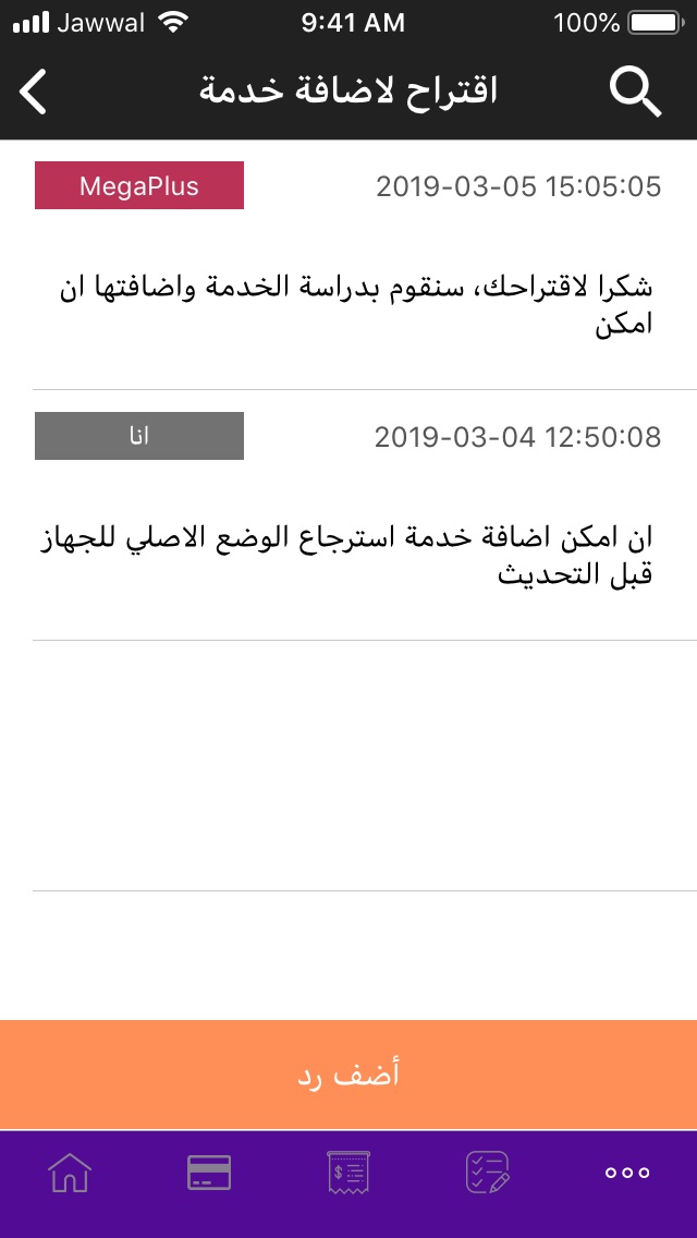 iPhone screenshot