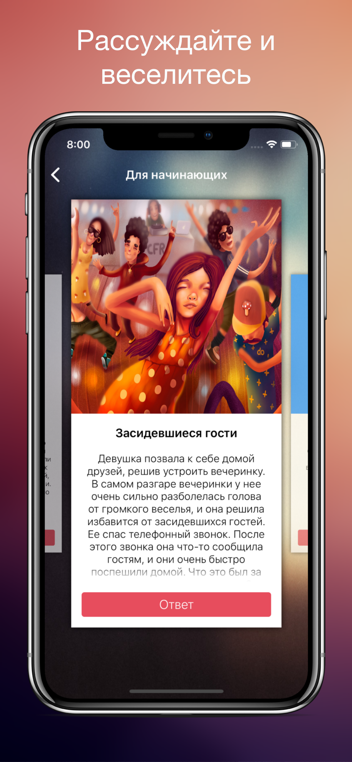 Данетки алиас элиас элис alias screenshot 4