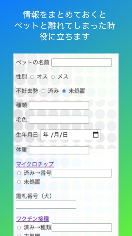 島田商業 ペットと被災生活