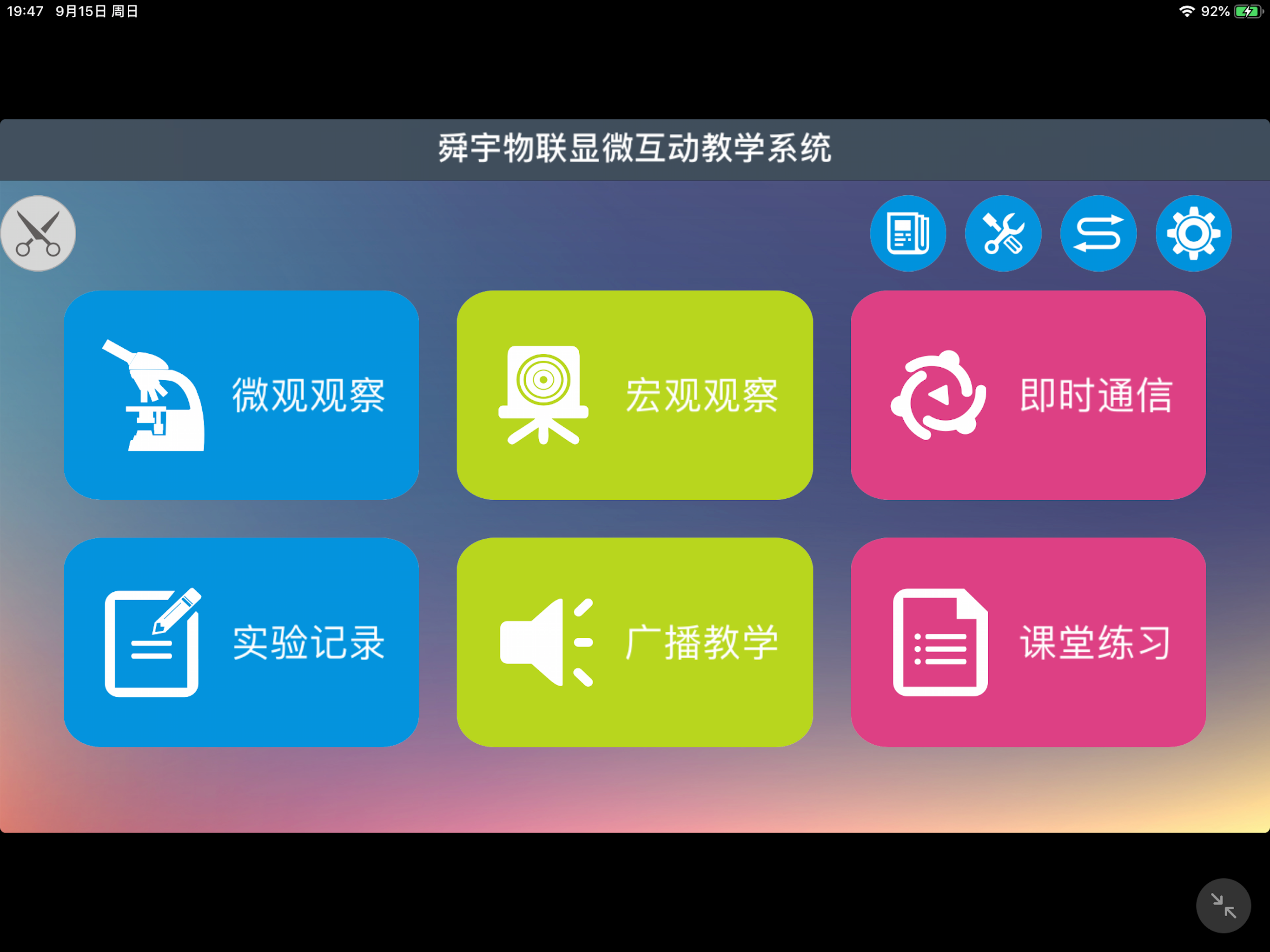 SOPTOP WiFi Education