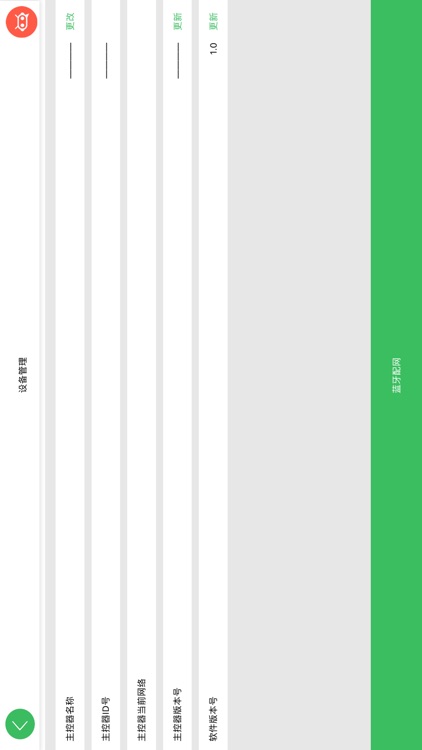 极光7-蓝牙版 screenshot-3