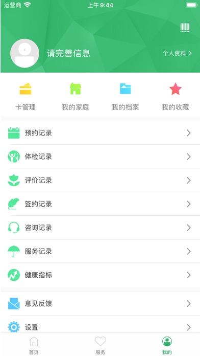App screenshot