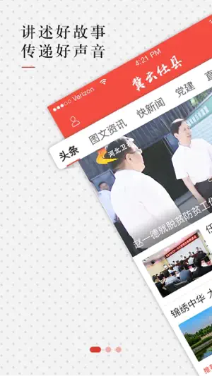 冀云任泽 screenshot 1