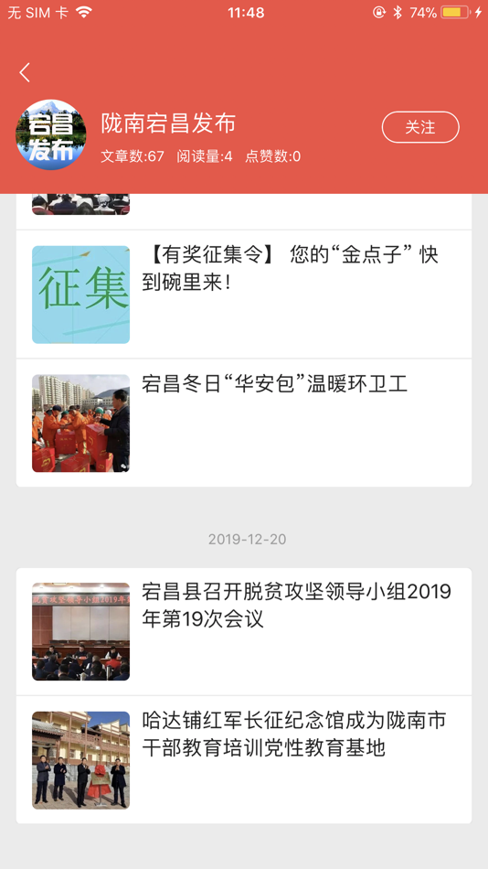 #5. 羌韵宕昌 (iOS) 由: 甘肃云新媒体集团有限责任公司
