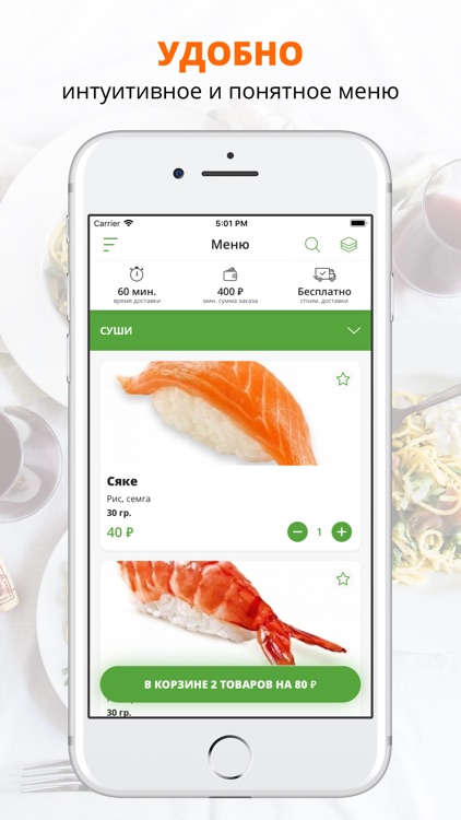 Green Горчица | Саратов