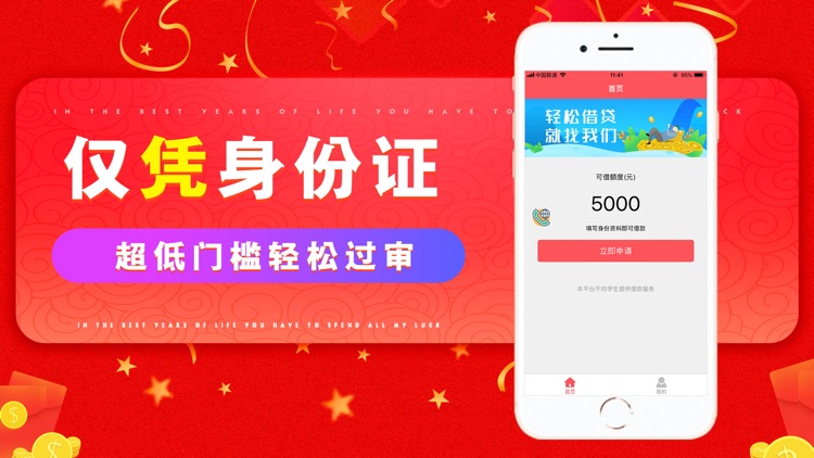 大王贷款-手机借钱平台