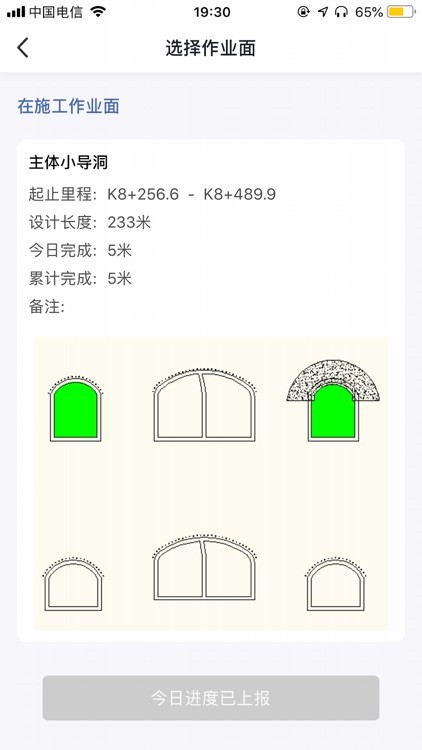 进度宝-项目管理好帮手