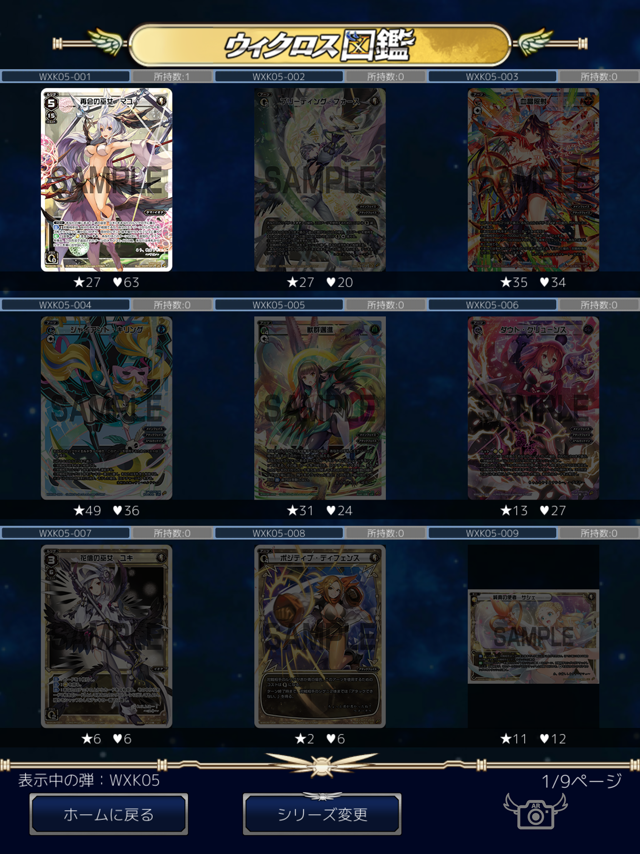 WixossCollection