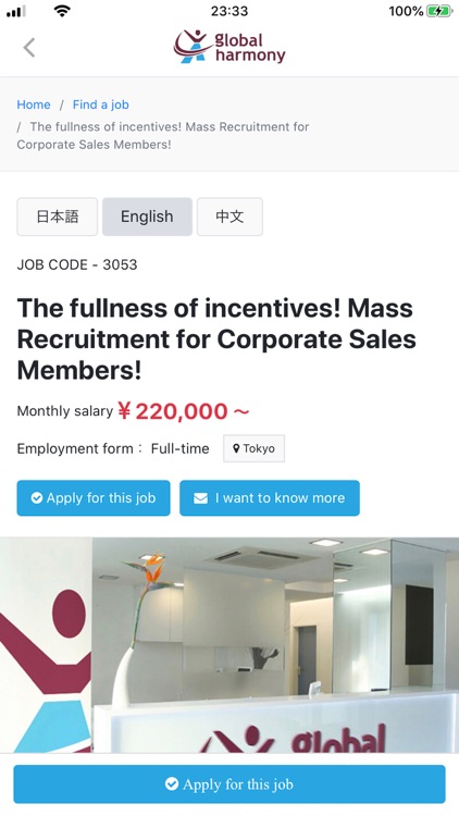 A global harmony-外国人のための求人検索