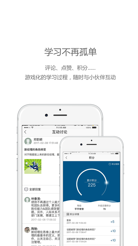 #4. 中欧移动学习 (iOS) 来自: 上海中欧国际文化传播有限公司