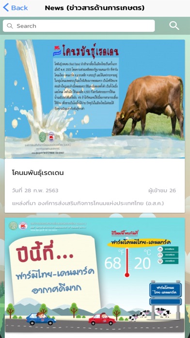 Digital Farmer Screenshot 3 - AppWisp.com