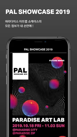 Game screenshot PAL Showcase mod apk