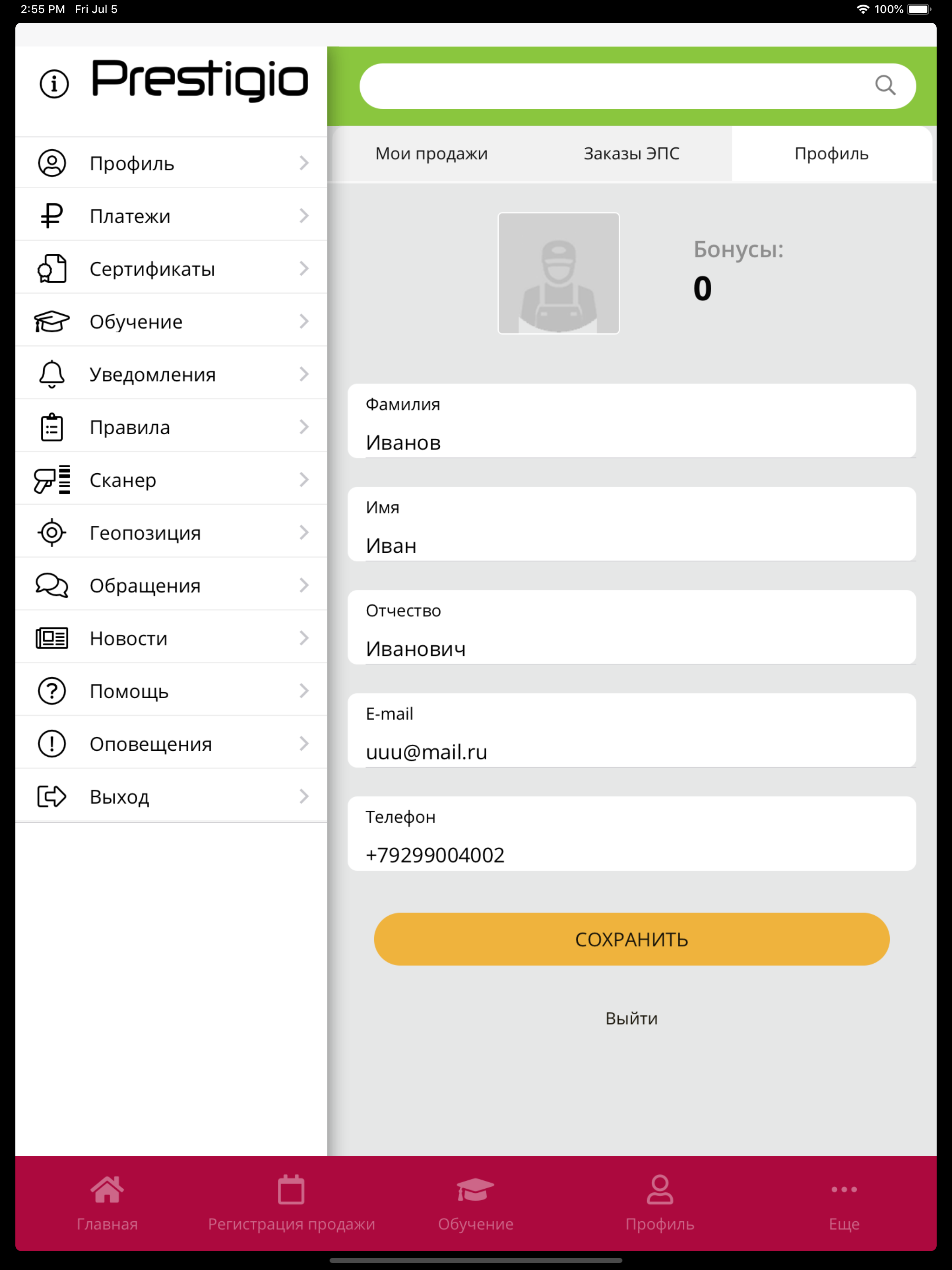 Prestigio screenshot 5