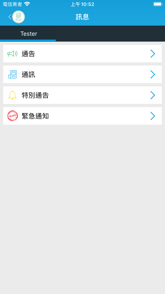 #2. 迦密唐賓南通訊 (iOS) 由: Carmel Bunnan Tong Memorial Secondary School
