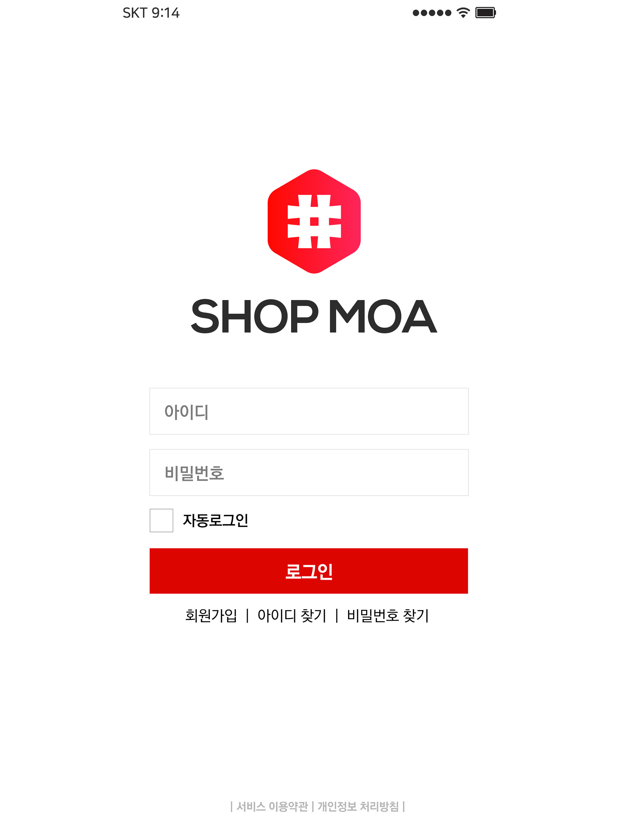 샵모아-오픈마켓 쇼핑몰 통합 관리 / 주문관리 screenshot 7