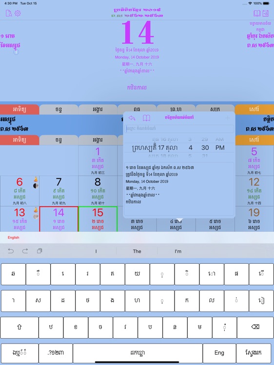 Khmer Calendar HD screenshot-3