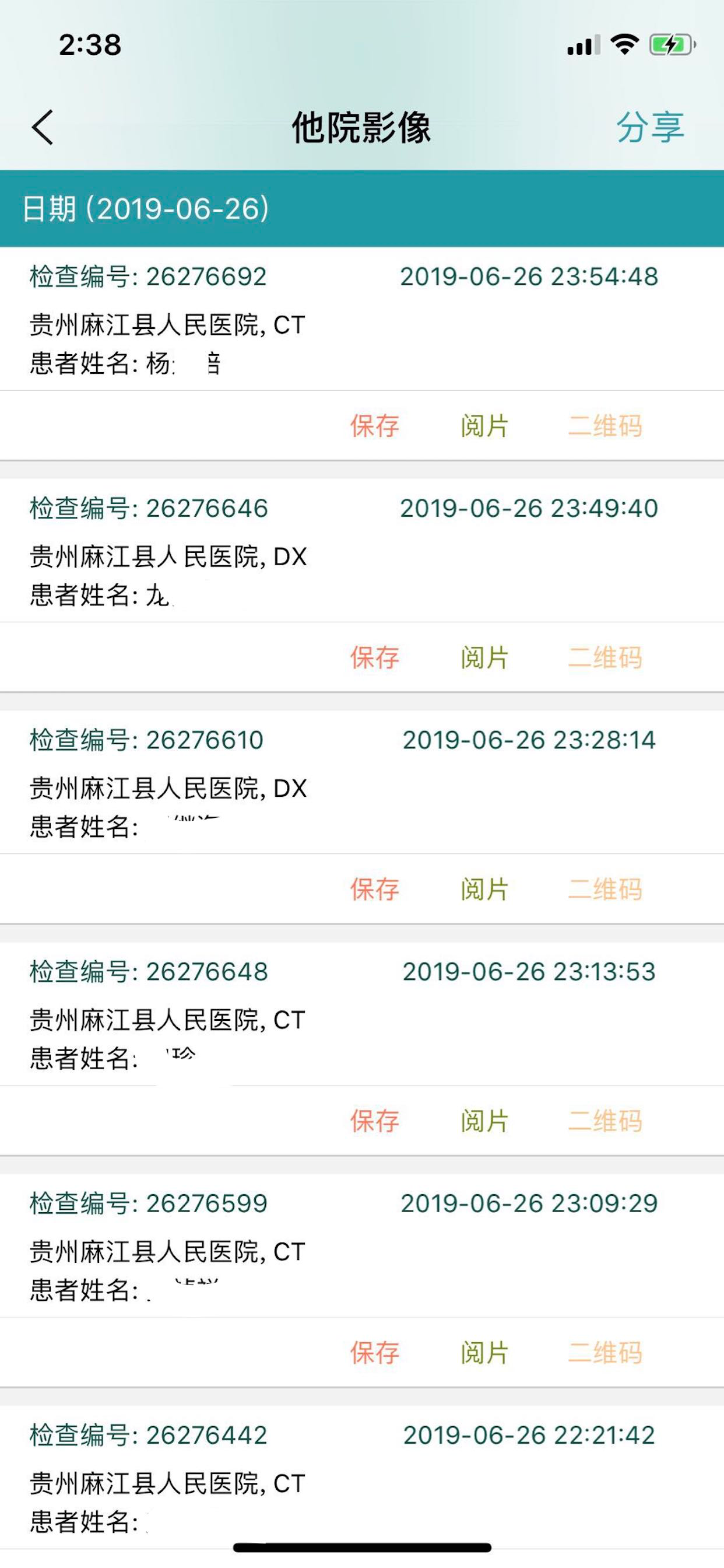 掌上云医贵州专家版 screenshot 4