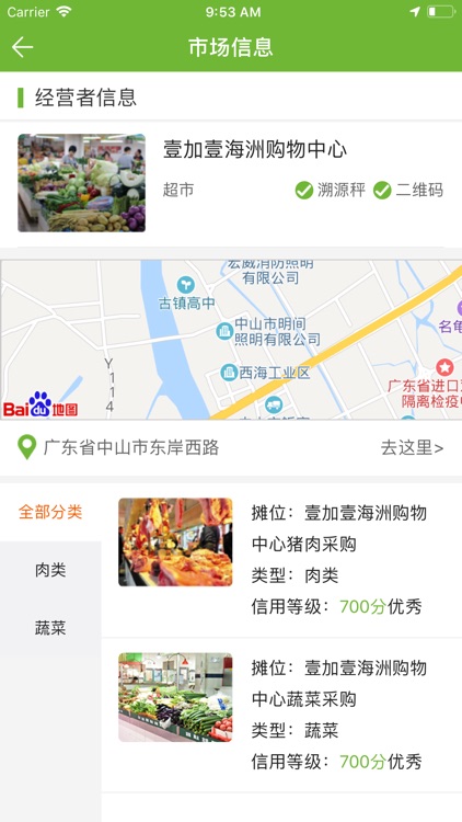 中山好生活 screenshot-3