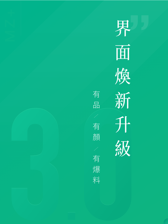 Screenshot #4 pour MZ+當期雜誌