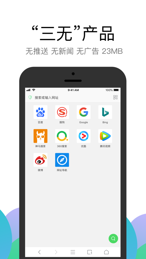 Alook浏览器 - 2倍速 App 截图