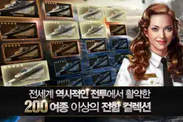 Game screenshot 전함제국:강철의함대 apk