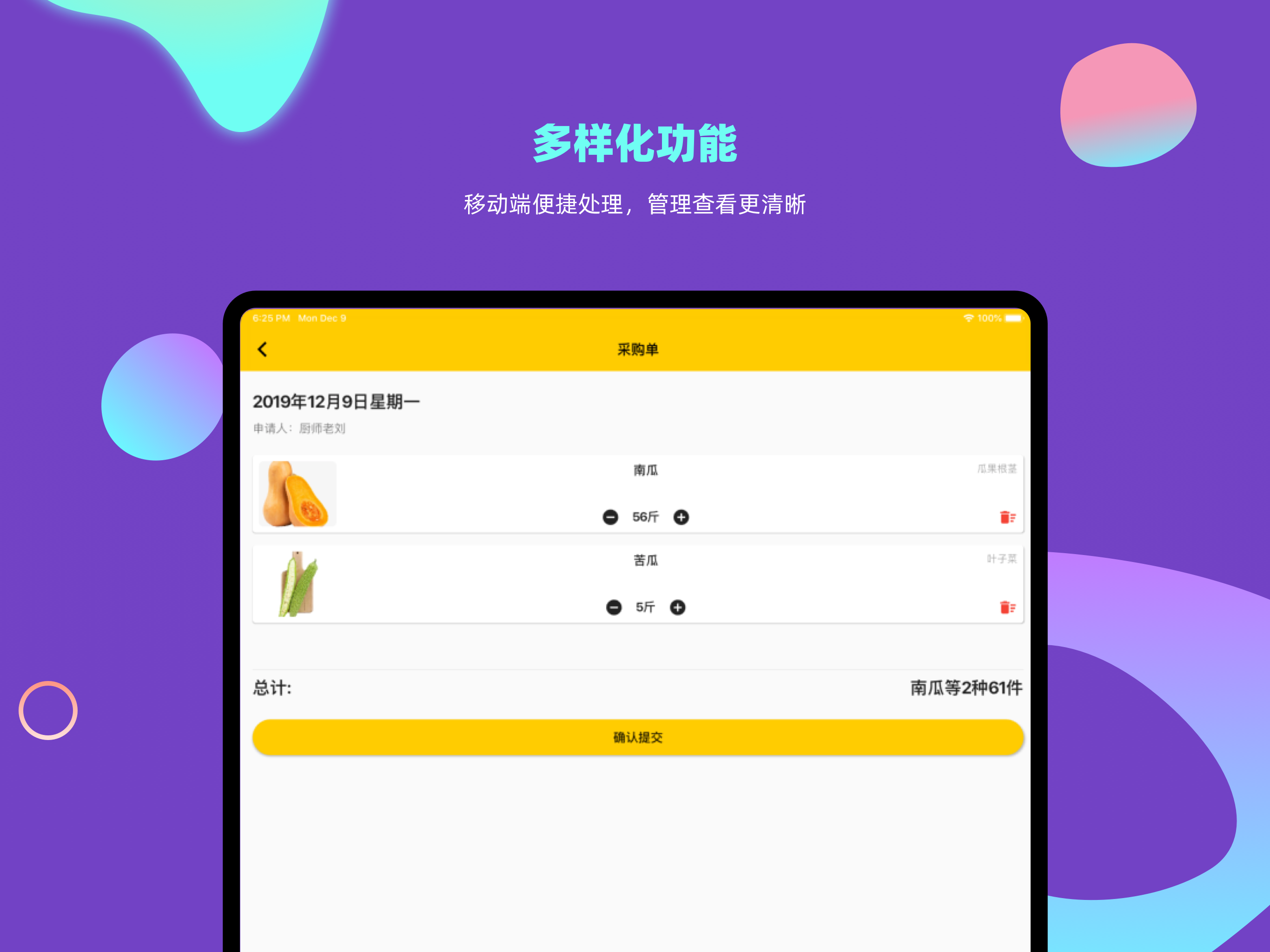 企效云 screenshot 8