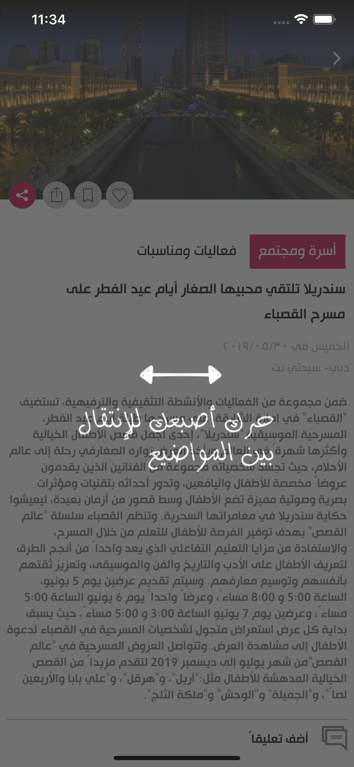 مجلة سيدتي
