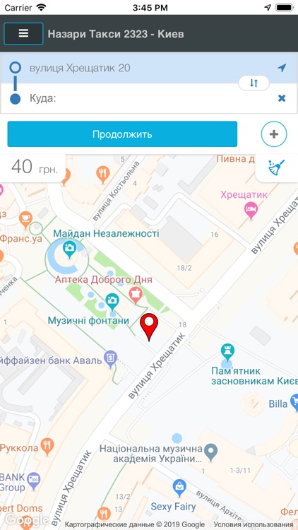 Назари Такси 2323