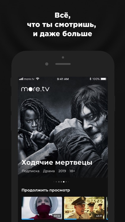 more.tv – фильмы и сериалы screenshot-0