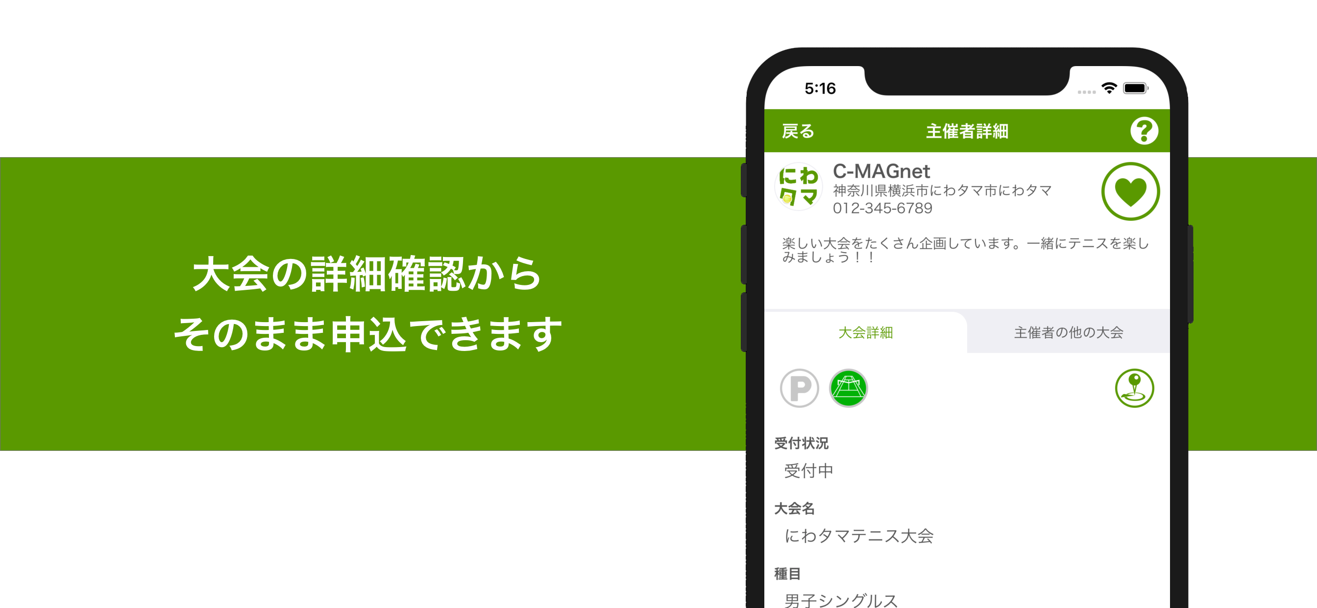 にわタマ screenshot 3