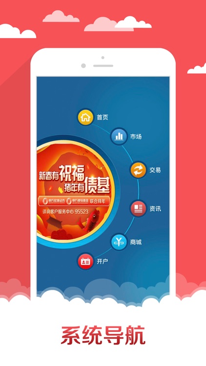 申万宏源赢家理财高端版