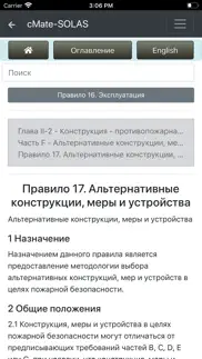 solas safety of life at sea айфон картинки 3