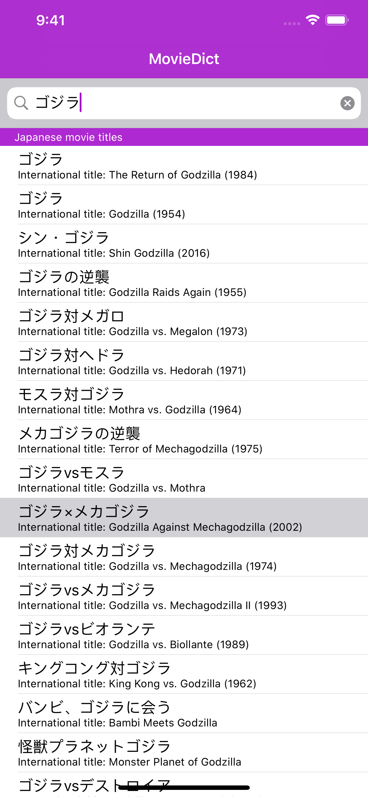 MovieDict screenshot 2